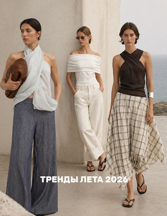 Летняя фактура: Massimo Dutti | Новости сайта