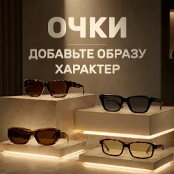 Женские солнцезащитные очки Massimo Dutti