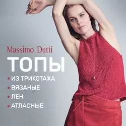 Женские Топы