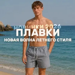 Мужская пляжная одежда Massimo Dutti