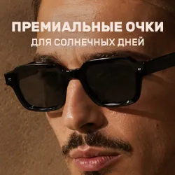 Мужские солнцезащитные очки Massimo Dutti