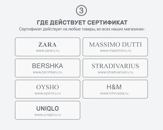 Электронный подарочный сертификат Massimo Dutti  (7 000)